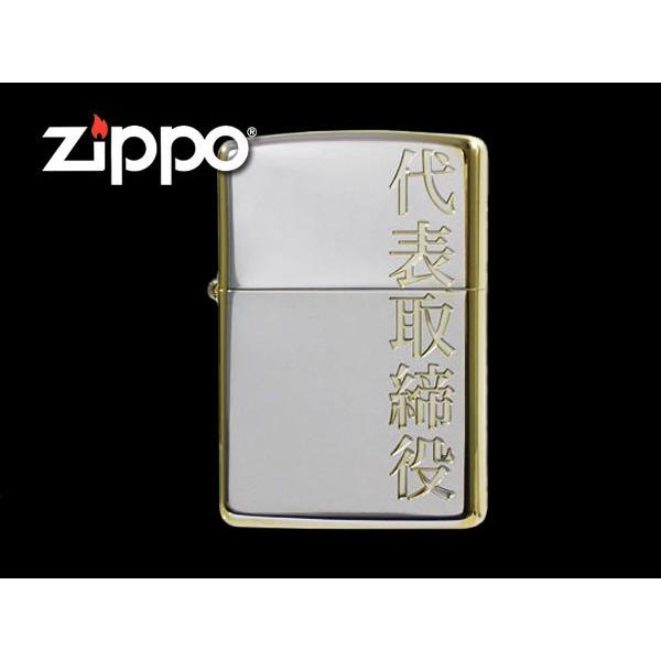 zippo ジッポー ライター レギュラー おもしろ漢字 代表取締役