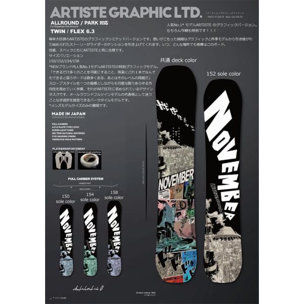 33,950円November ARTISTE GRAPHIC LTD2023-24モデル新品