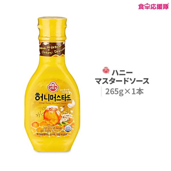 オットギ ハニーマスタードソース 265g Honey Mustard Sauce アカシア蜂蜜6％ /【Buyee】 Buyee -  Japanese Proxy Service | Buy from Japan!