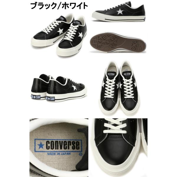 コンバース ワンスター レザー CONVERSE ONE STAR J OX
