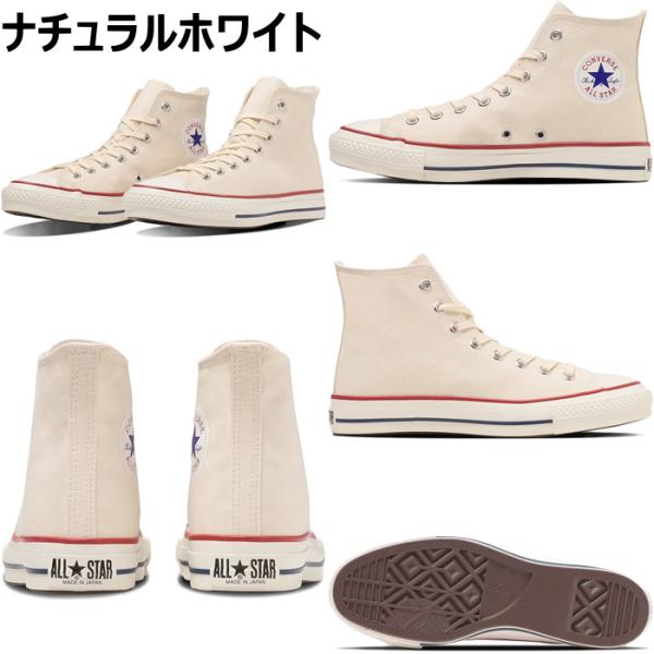 コンバース オールスター 日本製 ハイカット CONVERSE CANVAS ALL STAR 