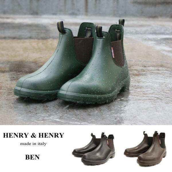 ヘンリーヘンリー レインブーツ メンズ HENRY＆HENRY BEN イタリア製