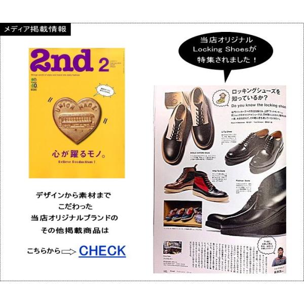 ポストマンブーツ Locking Shoes POSTMAN BOOT 1011 ロッキング