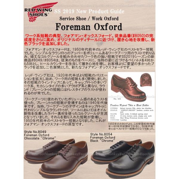 レッドウィング フォアマン RED WING 8054 ［Black 