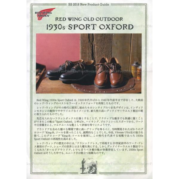 ○○レッドウィング スポーツ オックスフォード RED WING 8070 ［Black