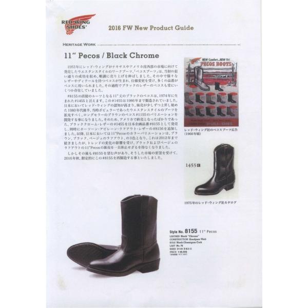 ○○レッドウィング RED WING 8155 ［BLACK 