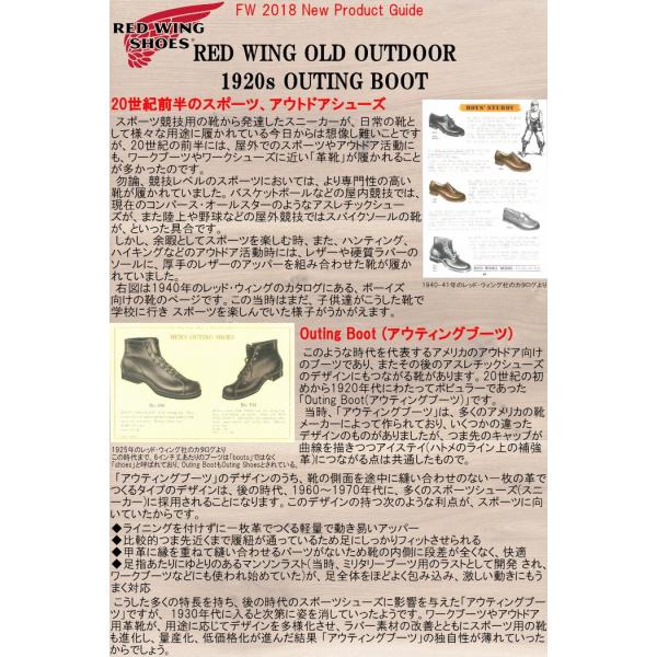 レッドウィング アウティングブーツ RED WING 8827 ［Hawthorne