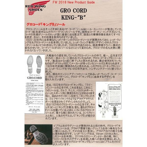 レッドウィング アウティングブーツ RED WING 8827 ［Hawthorne