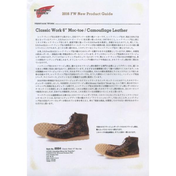 レッドウィング アイリッシュセッター RED WING 8884 カモフラ 数量