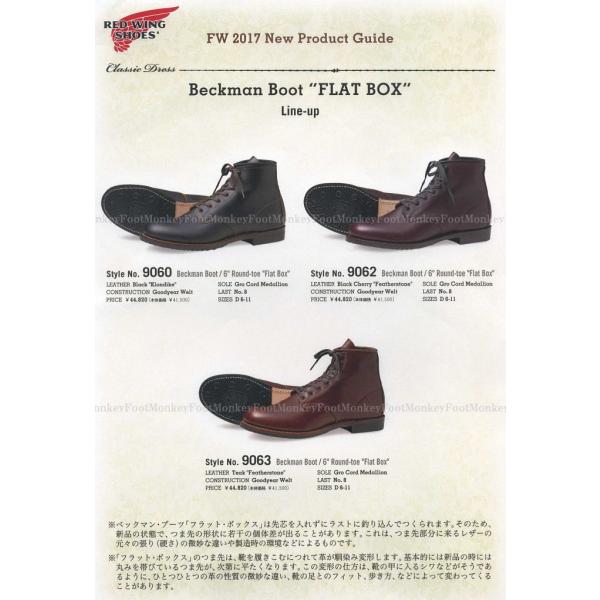 レッドウィング ベックマン 正規品 RED WING 9063 ［TEAK］BECKMAN