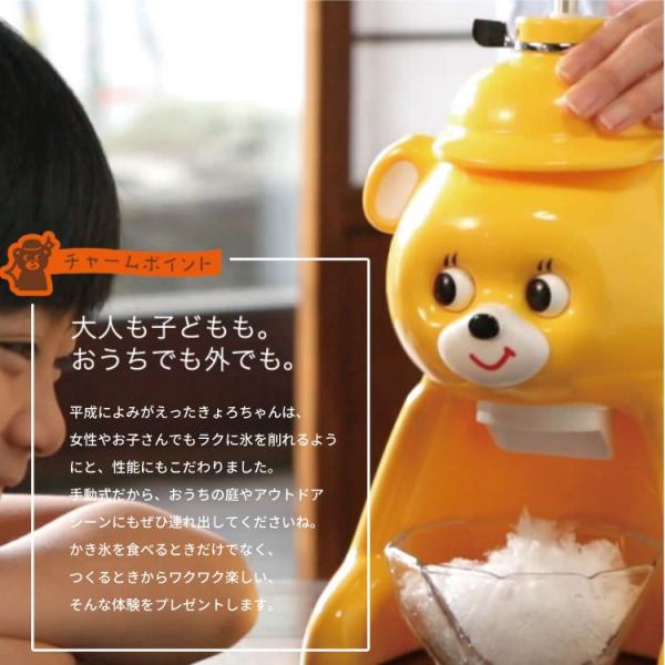 限定商品】かき氷機 きょろちゃん キョロ カキ氷機 氷削り器 手動式 タイガー TIGER かき氷 子供 キッズ 復刻 レトロ /【Buyee】