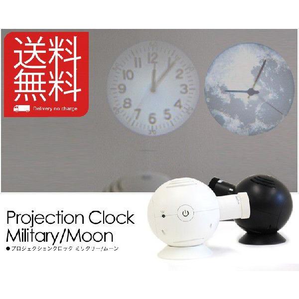 プロジェクター クロック PROJECTION CLOCK （プロジェクションクロック 映写式アナログクロック）ムーン ミリタリー /【Buyee】