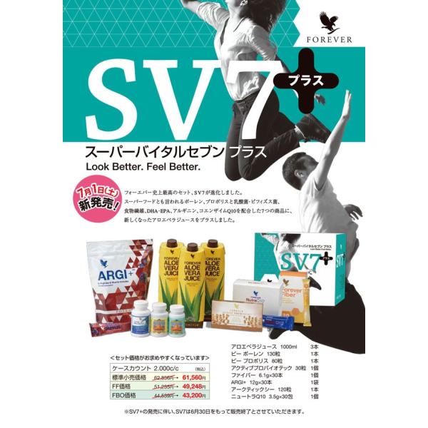 フォーエバー スーパーバイタルセブン スーパーバイタルセブンプラス/FLP フォーエバー製品 /【Buyee】