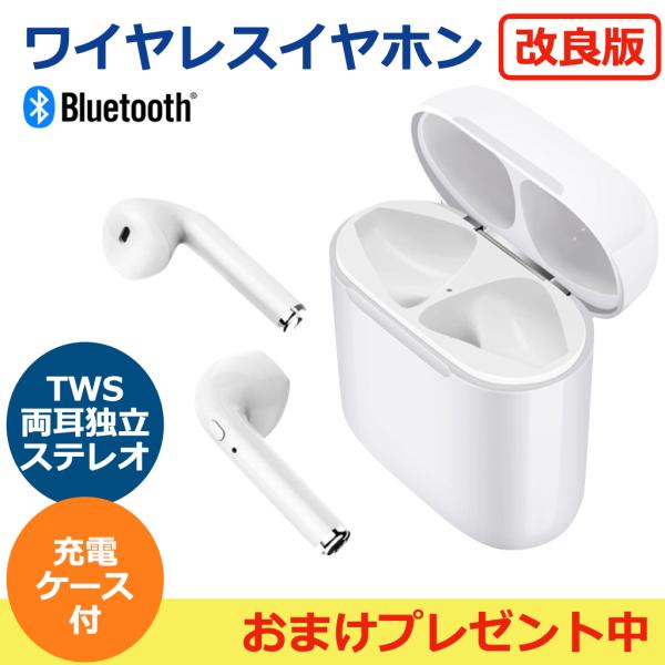 ワイヤレスイヤホン i7 Bluetooth iw iPhone Android - 7