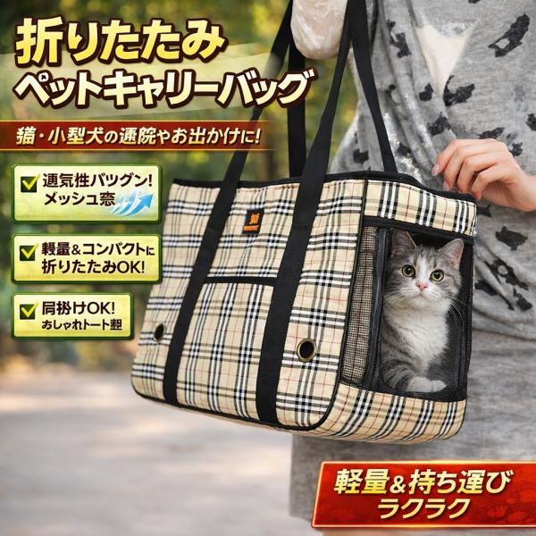 猫 キャリーバッグ おしゃれ ショルダー 折りたたみ ハード