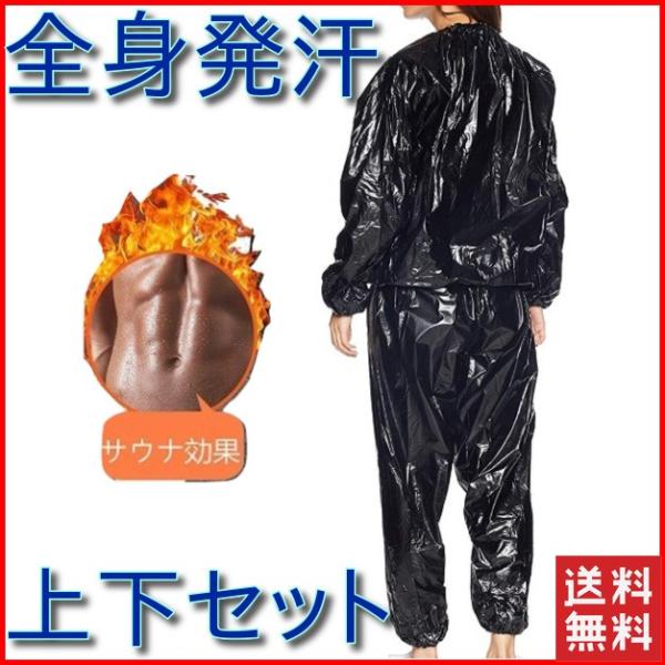 完売品 LYFT リフト サウナスーツ 上下セット 燃焼系 ダイエットスーツ サウナスーツ 上下 セット 発汗 脂肪燃焼 トレーニングウェア おしゃれ