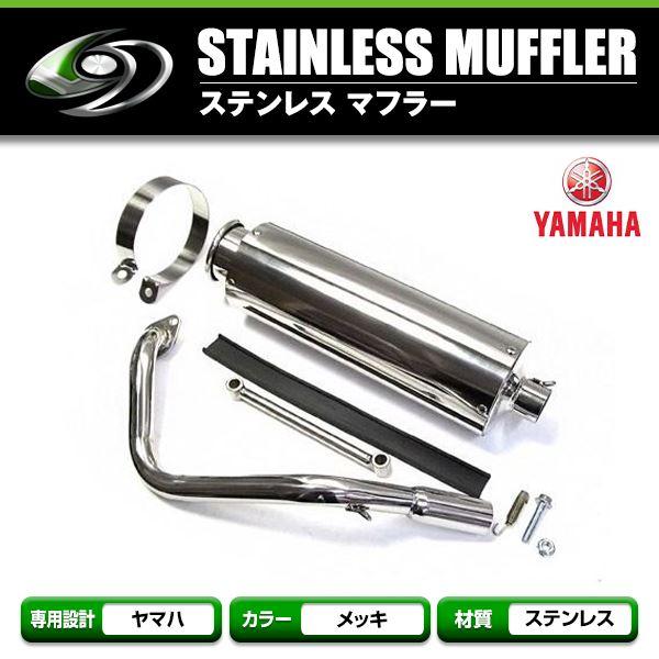 送料無料】 ステンレスマフラー グランドアクシス100 BWS100