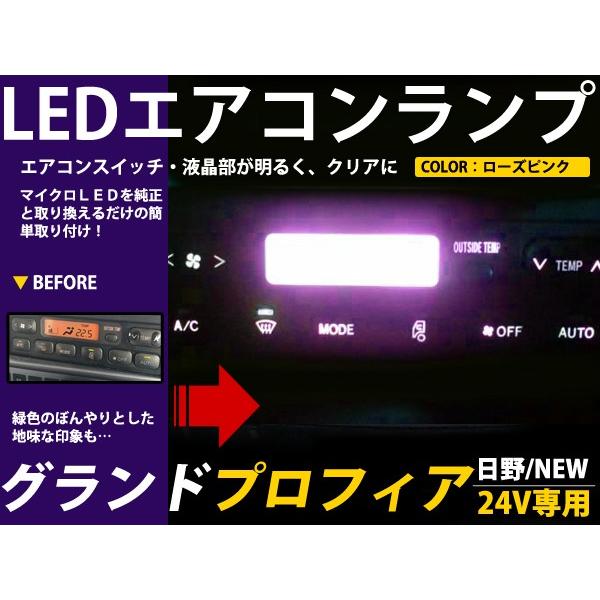 メール便送料無料】 日野 NEWグランドプロフィア 7個セット 24V車用