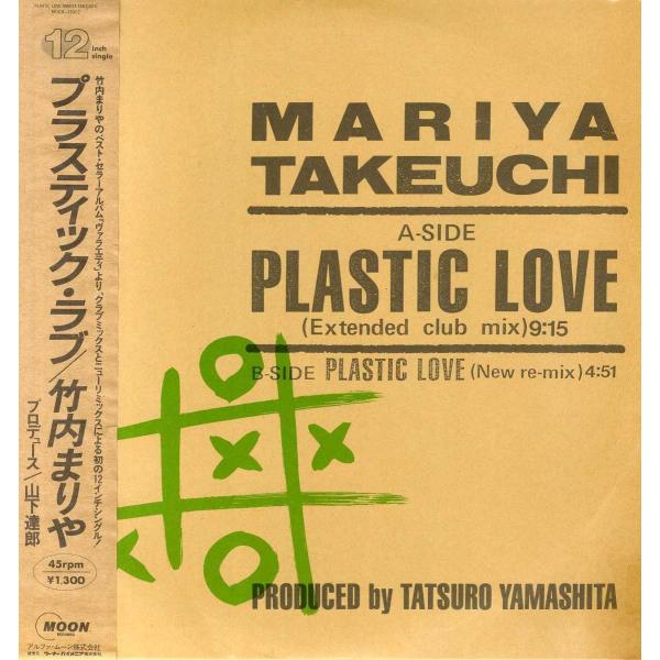 Mariya Takeuchi Plastic Love 12inchポップス/ロック(邦楽 