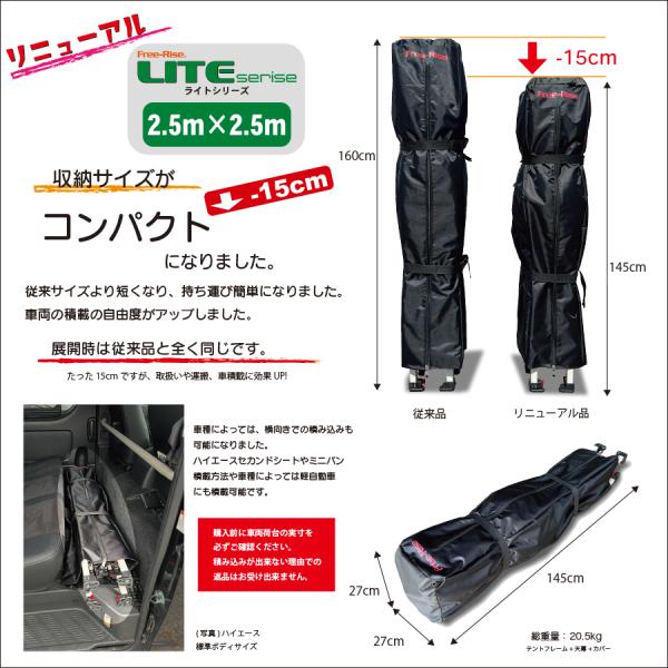 イベントテント ワンタッチテント Free-Rise LITEシリーズ 2.5m×2.5m 