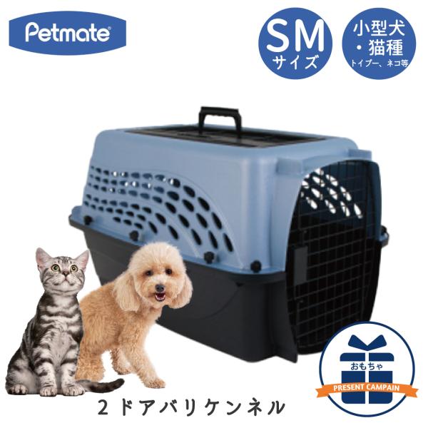 Petmate Compass バリケン ハウス クレート