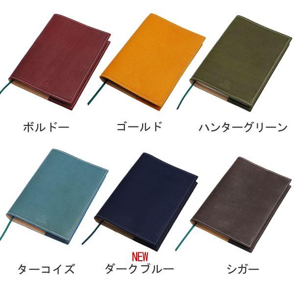 GLENROYAL（グレンロイヤル） Book Cover （ブックカバー文庫本サイズ 