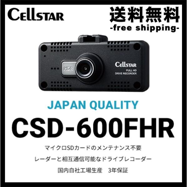 ミラー型レーダー探知機AR-363GM+ドライブレコーダーCSD-600FHR ミラー型レーダー探知機AR-363GM+ドライブレコーダーCSD-600FHR CSD