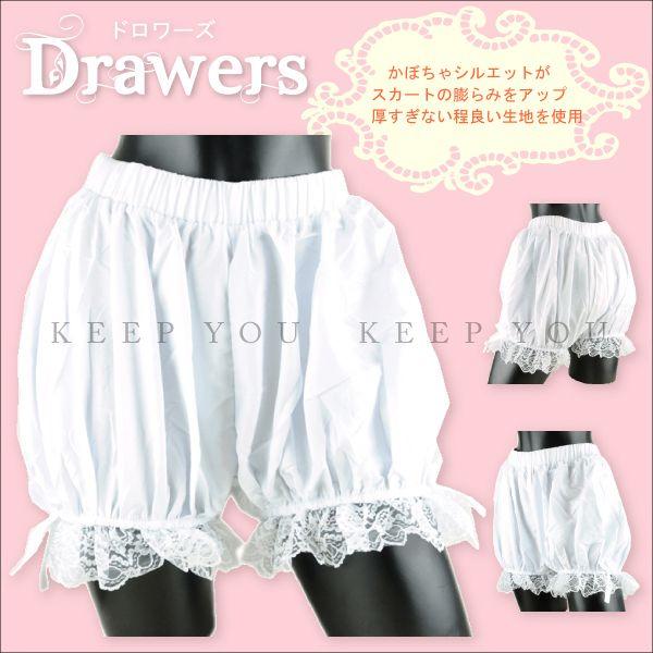 ドロワーズ かぼちゃパンツ 白 レースフリル付き スカートのボリューム