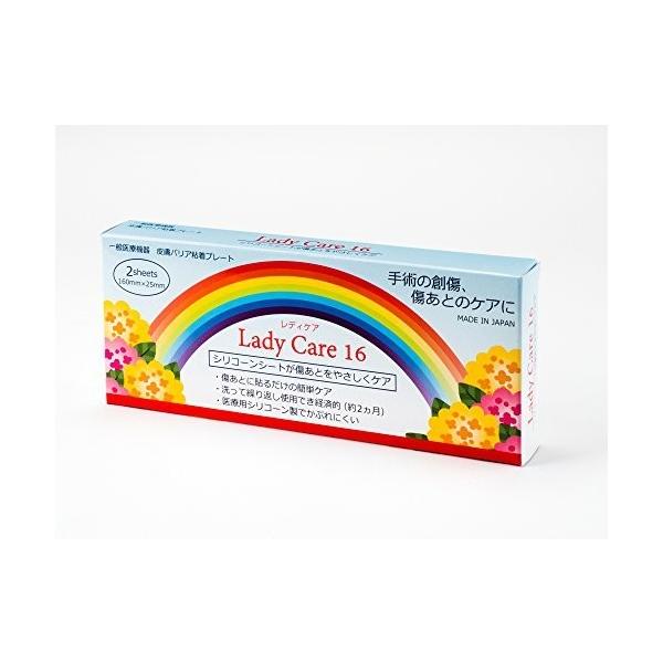 ギネマム Lady Care16 レディケア16（旧名マムズケア16） 【16cm×2.5cm