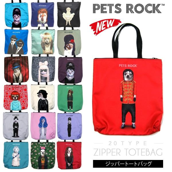 ジッパートートバッグ トート バッグ レディース 鞄 PETS ROCK