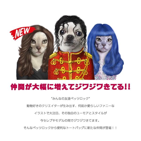 ジッパートートバッグ トート バッグ レディース 鞄 PETS ROCK