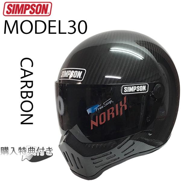 SIMPSON シンプソンヘルメット モデル30 M30 CARBON フルフェイス カーボン Model30 SG規格 あすつく対応  /【Buyee】 Buyee - Japanese Proxy Service | Buy from Japan!