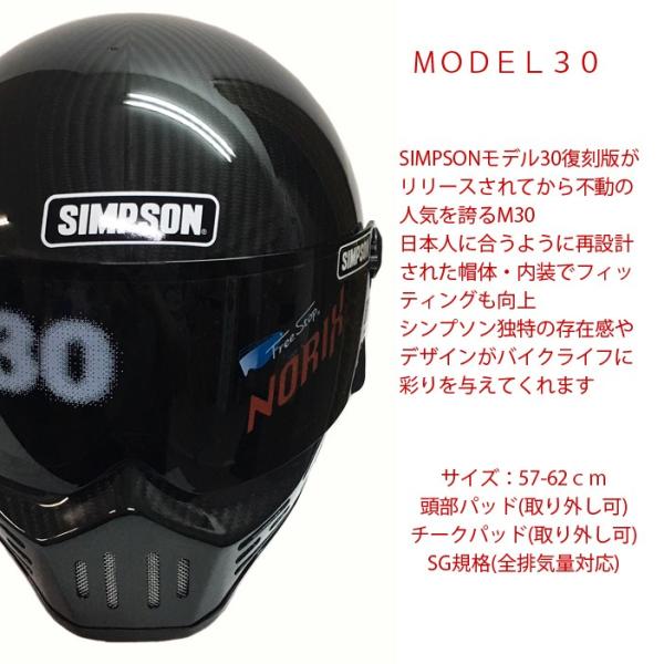 SIMPSON シンプソンヘルメット モデル30 M30 CARBON フルフェイス カーボン Model30 SG規格 あすつく対応  /【Buyee】 Buyee - Japanese Proxy Service | Buy from Japan!