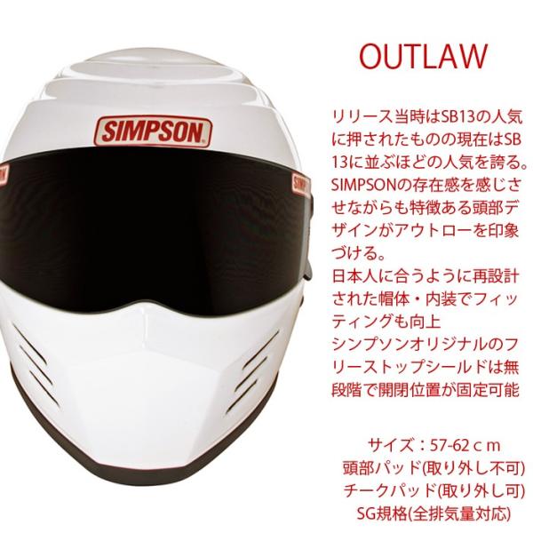 SIMPSON シンプソンヘルメット アウトロー OUTLAW ホワイト フルフェイスヘルメット SG規格全排気量対応 あすつく対応 /【Buyee】  Buyee - Japanese Proxy Service | Buy from Japan!