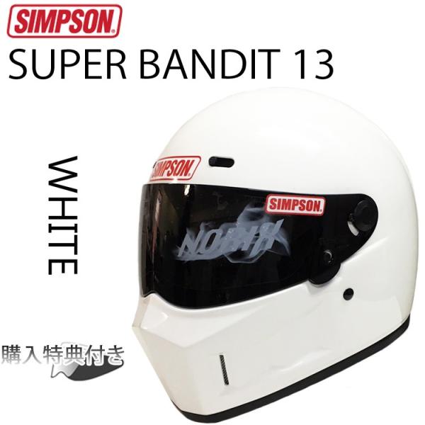 SIMPSON シンプソンヘルメット スーパーバンディット13 SB13 ホワイト フルフェイスヘルメット SG規格全排気量対応 あすつく対応  /【Buyee】 Buyee - Japanese Proxy Service | Buy from Japan!