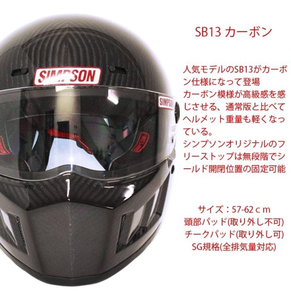 SIMPSON シンプソン SB13 スカレイプス 60cm 箱付き SIMPSON シンプソン SB13 スカレイプス 60cm 箱付き SIMPSON SB13 57