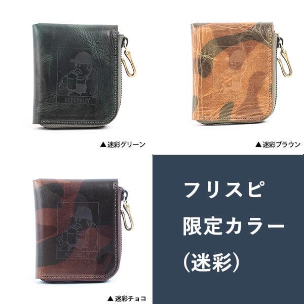 ビアベリーおじさん　フリスピ限定カラー　パープル　左利き用にオーダーしました。 ビアベリーおじさん フリスピ限定カラー パープル 左利き用に