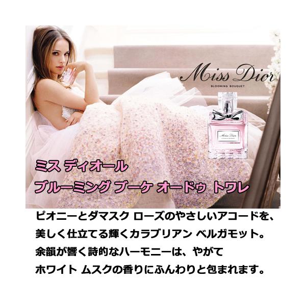 香水 お試し レディース 人気 ブランド 定番 3本セット 各1.5mL チャンス オータンドゥル／クロエEDP／ミスディオール ブルーミングブーケ  ミニ アトマイザー /【Buyee】 Buyee Japanese Proxy Service Buy from Japan!  bot-online