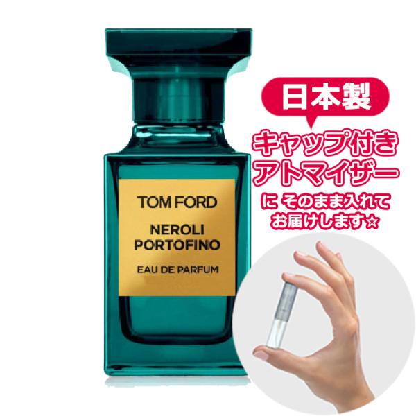 TOM FORD トムフォード ネロリ ポルトフィーノ オードパルファム-