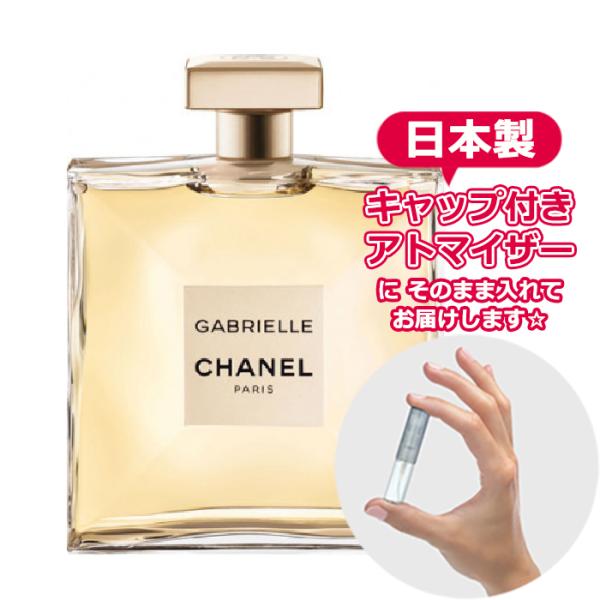 Gabriel CHANEL オードパルファム - 香水(女性用)