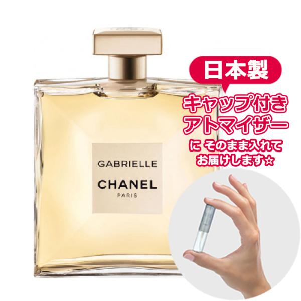 シャネル CHANEL ガブリエル シャネル オードパルファム 50ml EDP SP fs