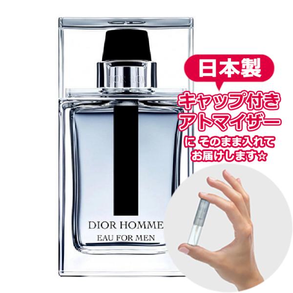 【超レア】DIOR homme ディオール オム 香水入れ アトマイザー