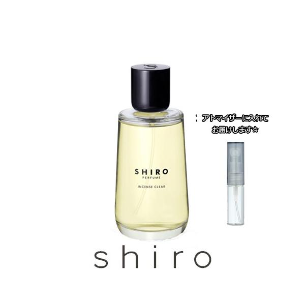 シロ パフューム 香水 お試し インセンス クリア 1.5mL SHIRO 香水 お