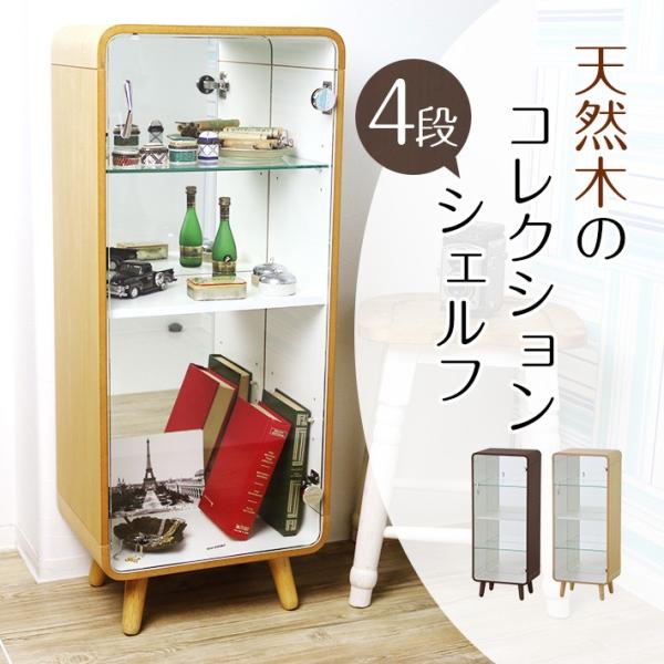 コレクションシェルフ Lサイズ 4段 ナチュラル Amazon｜AZUMAYA コレクションシェルフ Lサイズ ナチュラル色 PT