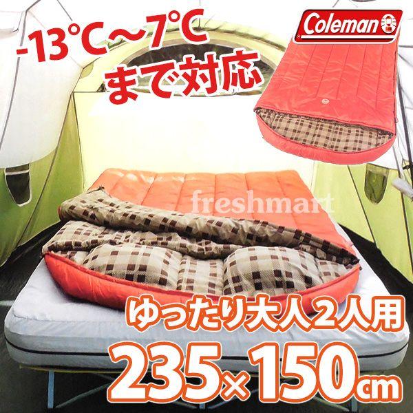 送料無料 コールマン Coleman 2人用寝袋 ツーパーソン