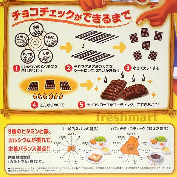 ケロッグ Kellogg's ココくんのチョコチェック 890g 業務用サイズ