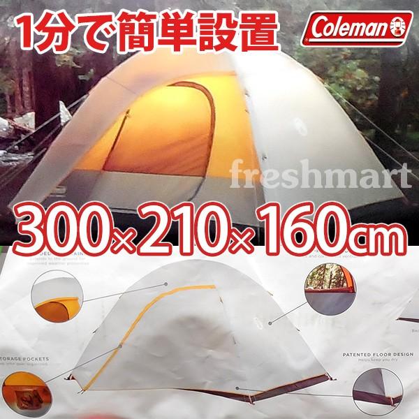 Coleman instant dome outlet 5