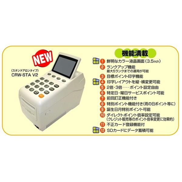 リライトカードリーダライタCRW-STA-V2 初期プログラム付き /【Buyee 