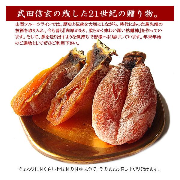 干し柿 甲州百目柿 ころ柿 枯露柿 山梨県産 特5号(超特大箱) 20〜30個