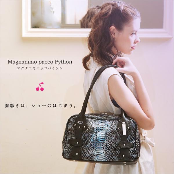 FRUTTIDIBOSCO ボストンバック　MagnanimoPacco 楽天市場】【FRUTTI】ボストンバッグ Magnanimo pacco Python